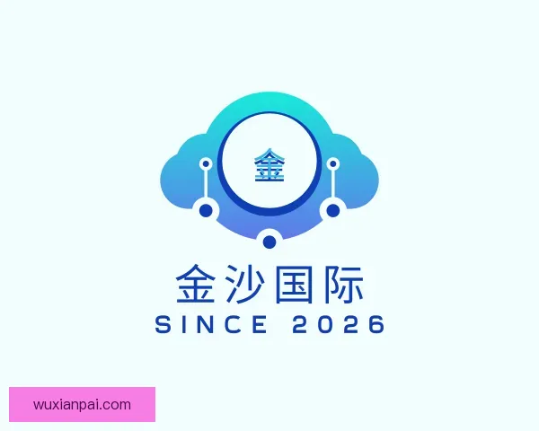 知道金沙国际